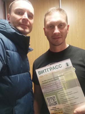 Счастливый клиент ВИТАЛАЙФ