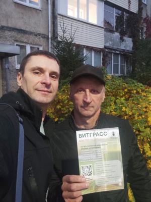 Счастливый клиент ВИТАЛАЙФ